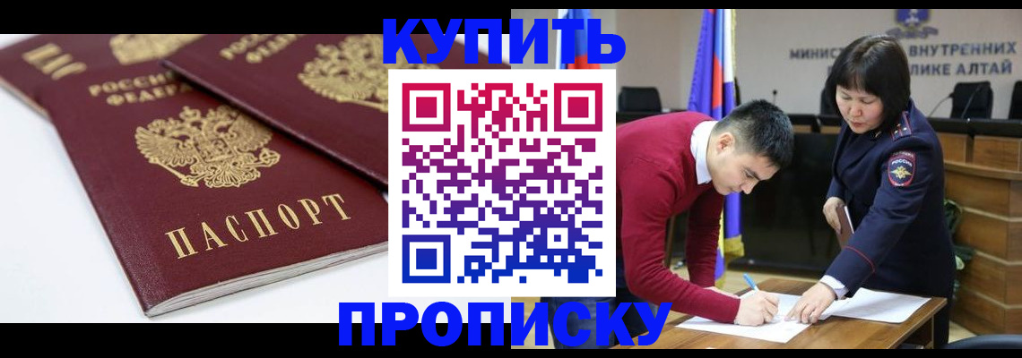 прописка штамп в Раменском