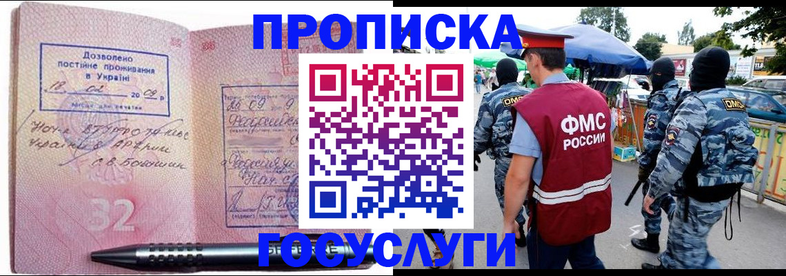 миграционный учет в Раменском