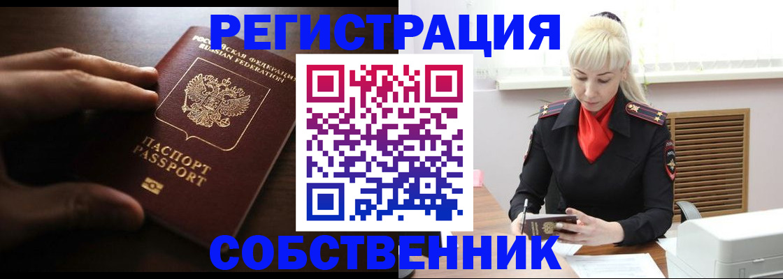 прописка для школы в Раменском
