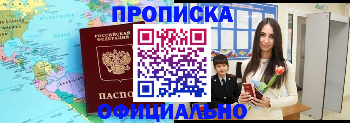 временная регистрация для всех в Раменском