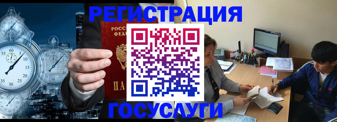 временная прописка в Раменском